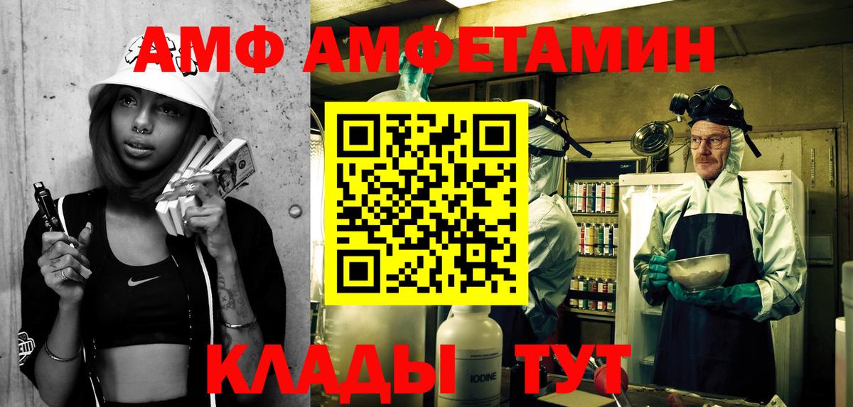 АМФЕТАМИН 97% Санкт-Петербург