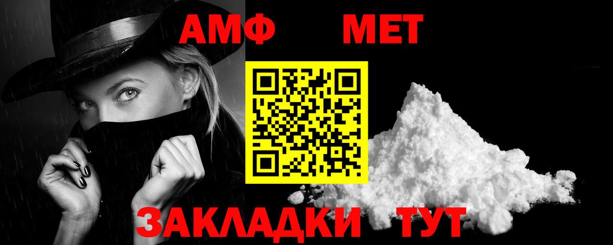 АМФЕТАМИН  Амфетамин  Вход с VPN  АМФЕТАМИН Premium  Санкт-Петербург 