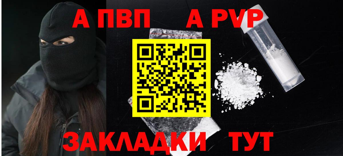 Alpha-PVP крисы CK Санкт-Петербург