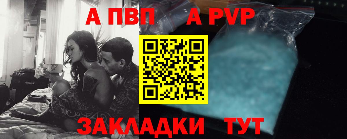 Альфа ПВП СК  Вход с VPN  Alpha-PVP VHQ  Alfa_PVP крисы CK  A-PVP  Санкт-Петербург 
