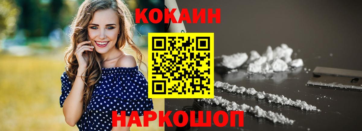 Cocaine 98% Санкт-Петербург
