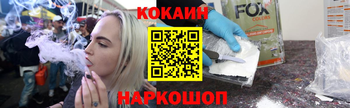  Cocaine Санкт-Петербург