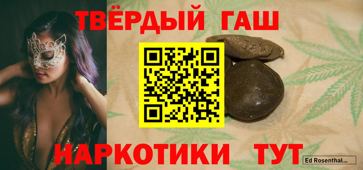 Гашиш хэш Санкт-Петербург