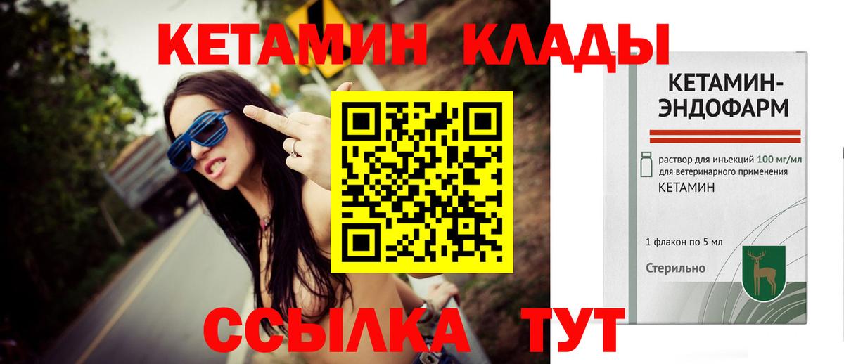 Кетамин VHQ  Вход с VPN  гидра вход  Санкт-Петербург 