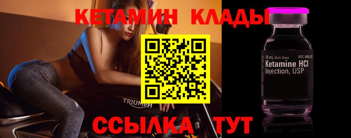 Кетамин VHQ Санкт-Петербург