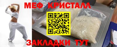 метамфетамин Старая Купавна
