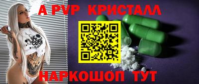 метамфетамин Старая Купавна