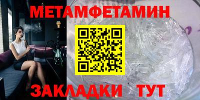 метамфетамин Старая Купавна