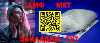 метамфетамин Старая Купавна