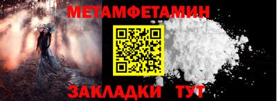 метамфетамин Старая Купавна