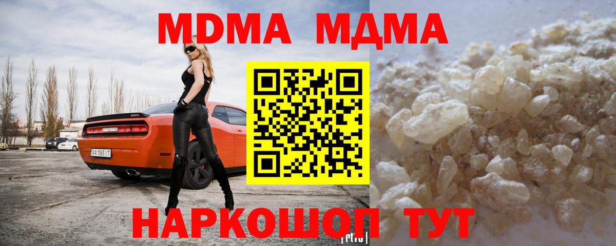MDMA  Вход с VPN  Санкт-Петербург  МДМА crystal  МДМА VHQ 