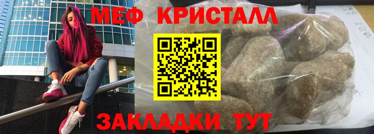 МЯУ-МЯУ  МЯУ-МЯУ мяу мяу  Меф VHQ  Вход с VPN  Санкт-Петербург 