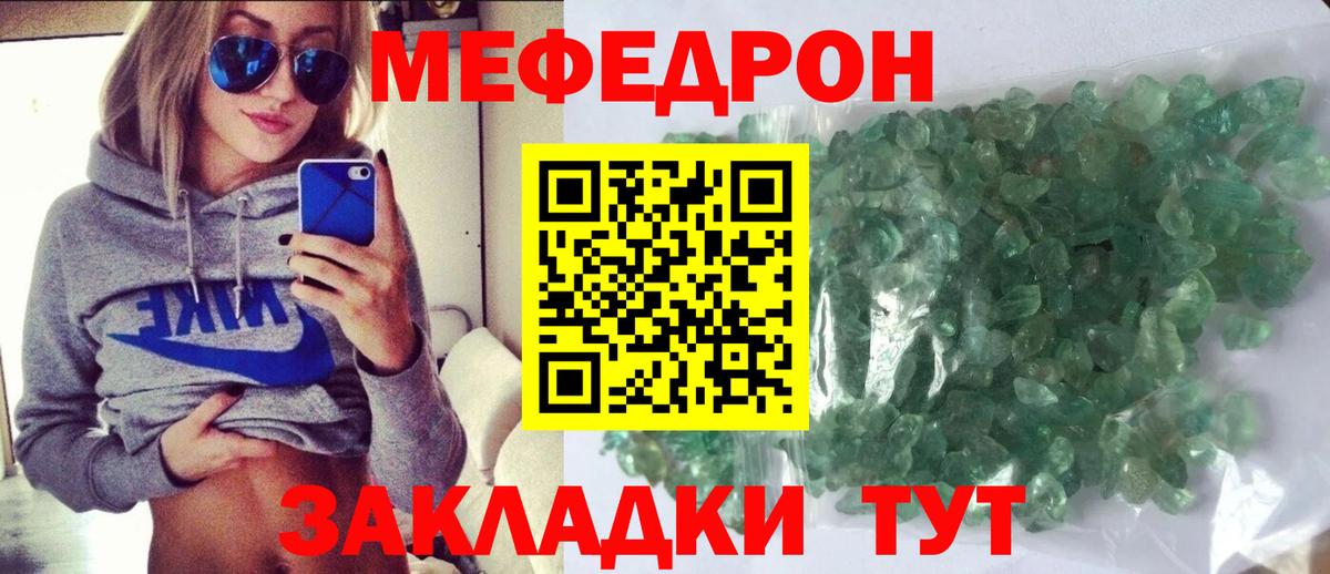 Меф кристаллы Санкт-Петербург