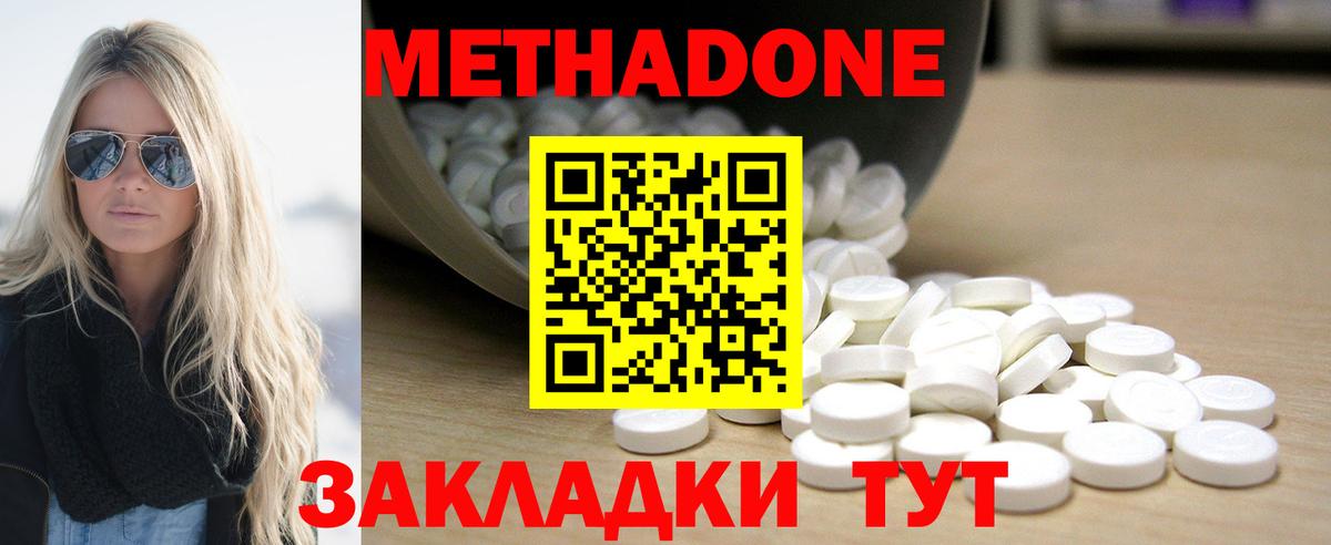 МЕТАДОН methadone  МЕТАДОН VHQ  hydra ссылки  Санкт-Петербург  Вход с VPN 