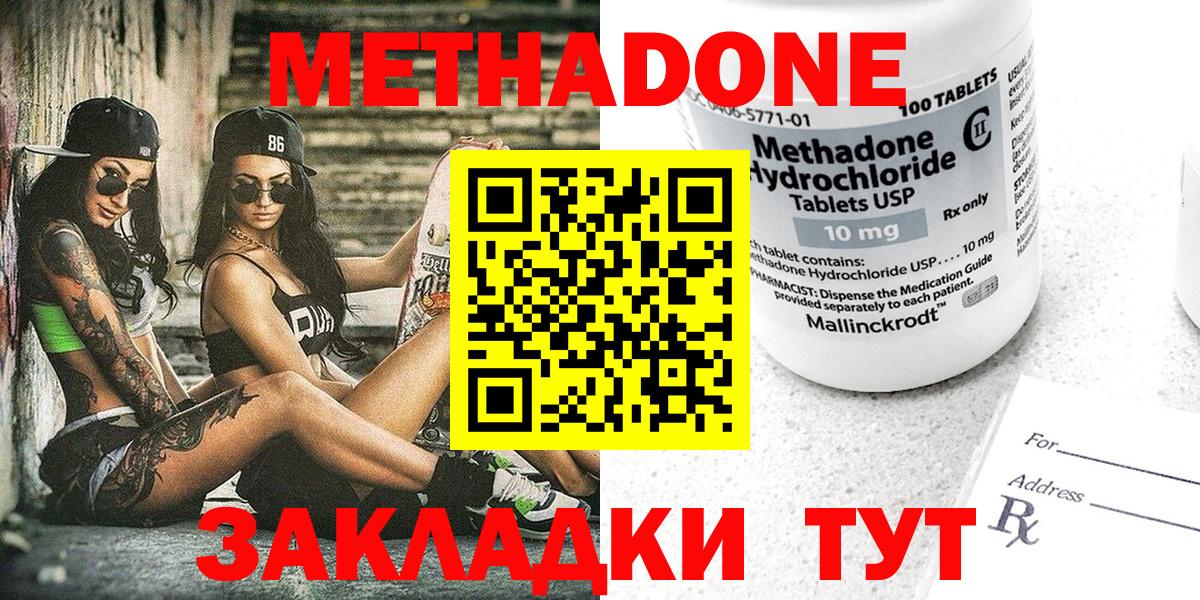 МЕТАДОН белоснежный Санкт-Петербург